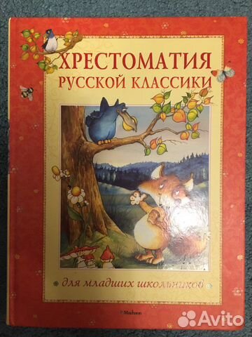 Книги для детей