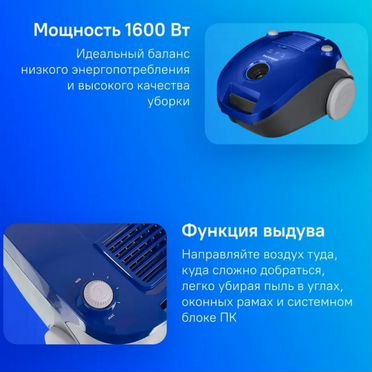 Пылесос