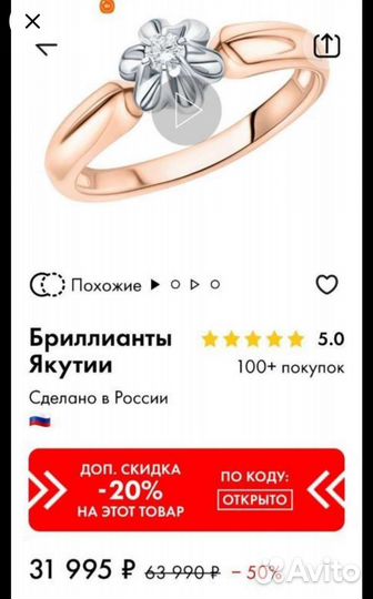 Золотое кольцо с бриллиантом 17 размер