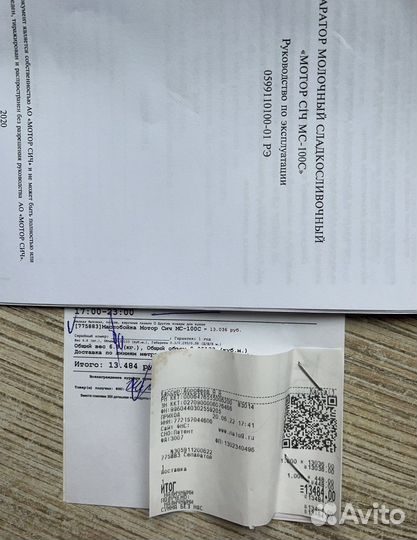 Маслобойка электрическая