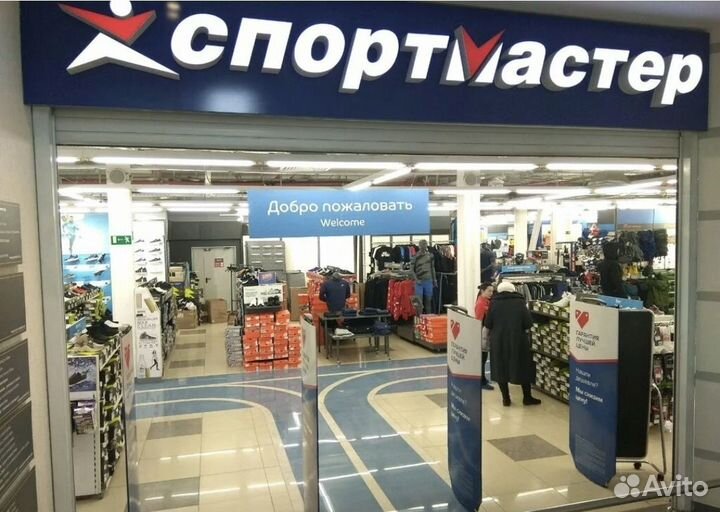 Бонусы спортмастер 50000