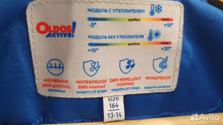 Куртка детская демисезонная для мальчика