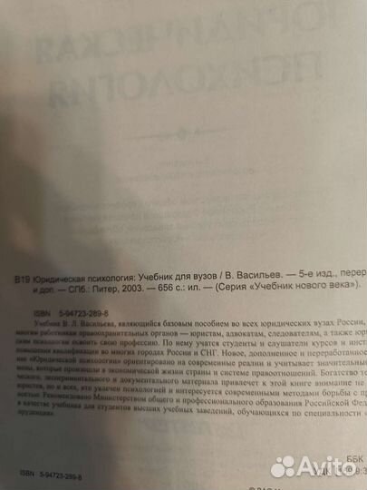 Книги по психологии