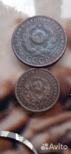 Медные монеты 1924 год 1-3 копейки
