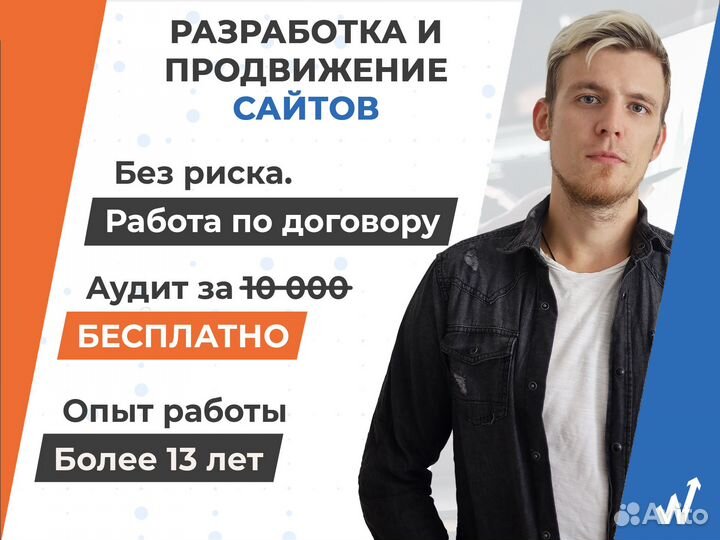 Создание и продвижение сайтов в топ. SEO. Я.Директ