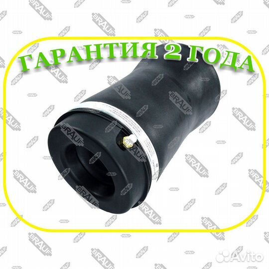 Пневмобаллон Jeep Grand Cherokee WK2 Задний