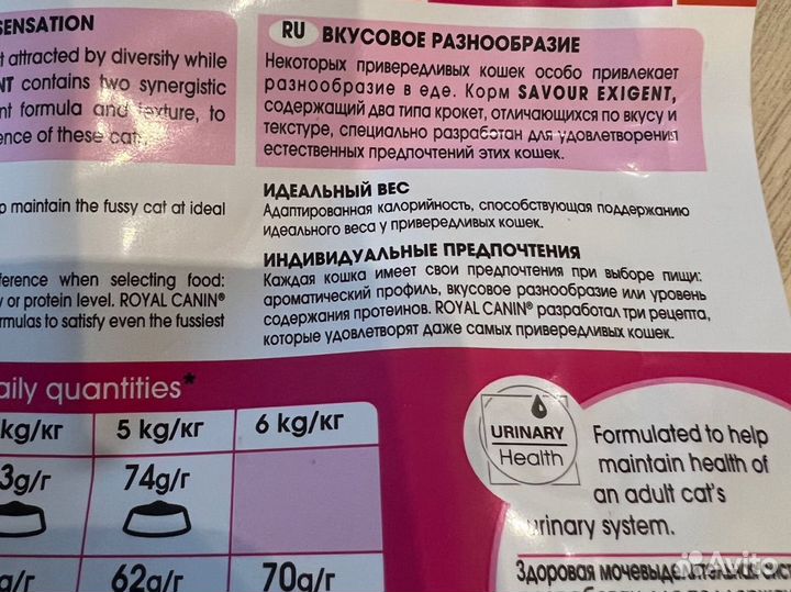 Корм для кошек royal canin