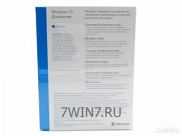 MS Windows 10 Home Box