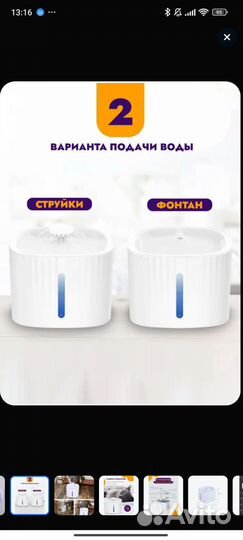 Поилка (фонтан) для кошек