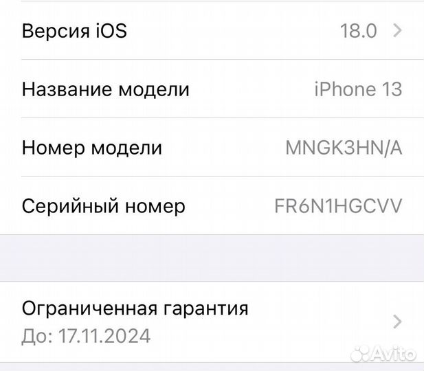 iPhone 13, 128 ГБ