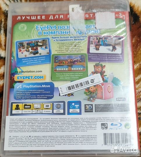 Игра для PS3 EyePet и друзья