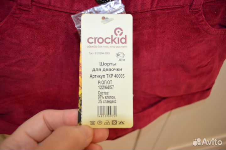 Шорты для девочки 122