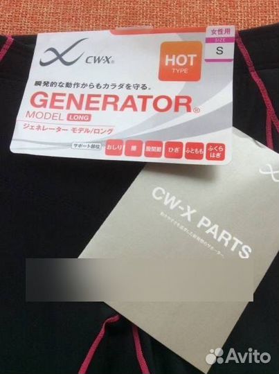 Тайтсы женские CW-X. Generator. Hot tape