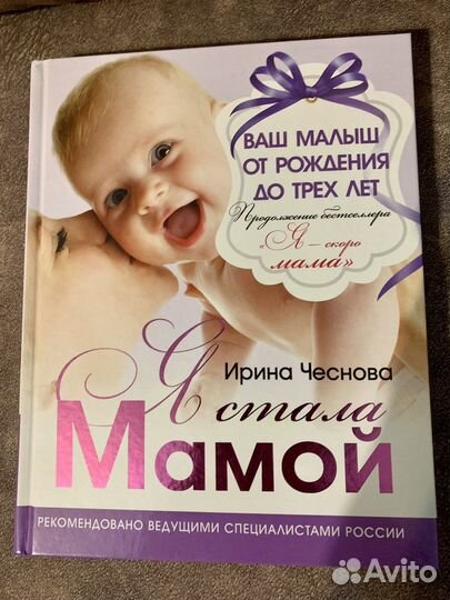 Книги для мам