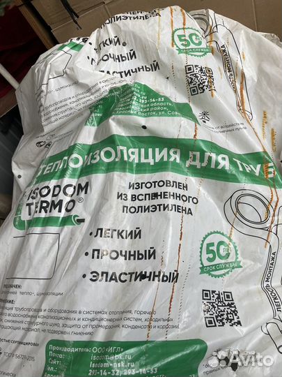 Теплоизоляция для труб