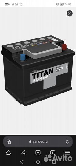 Аккумулятор