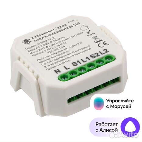 Контроллер SLS SWC-03 Zigbee white