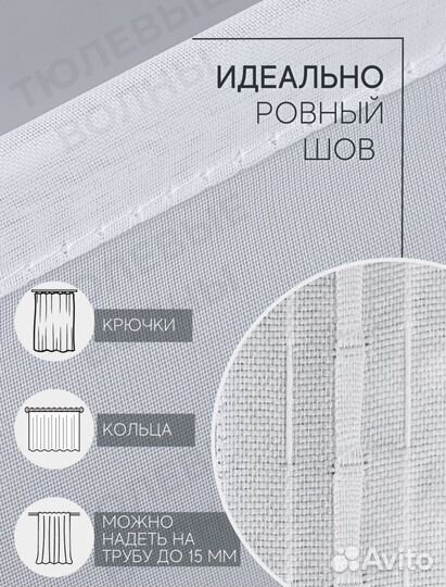 Новый готовый тюль вуаль 300х270см