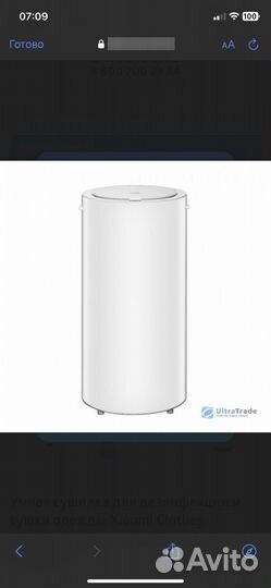 Умная сушилка для дезинфекции одежды Xiaomi