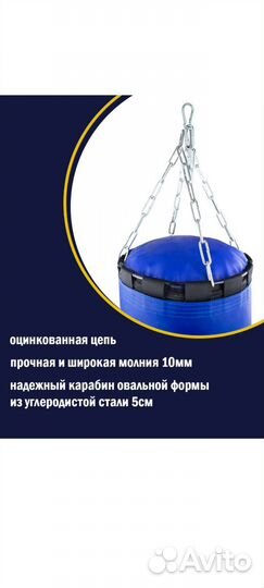 Боксерский мешок