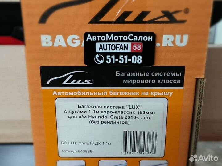 Багажная система 