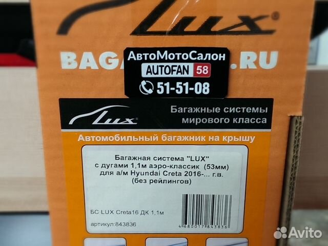 Багажная система 