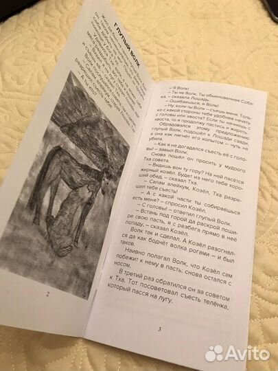 Сказки адыгских народов