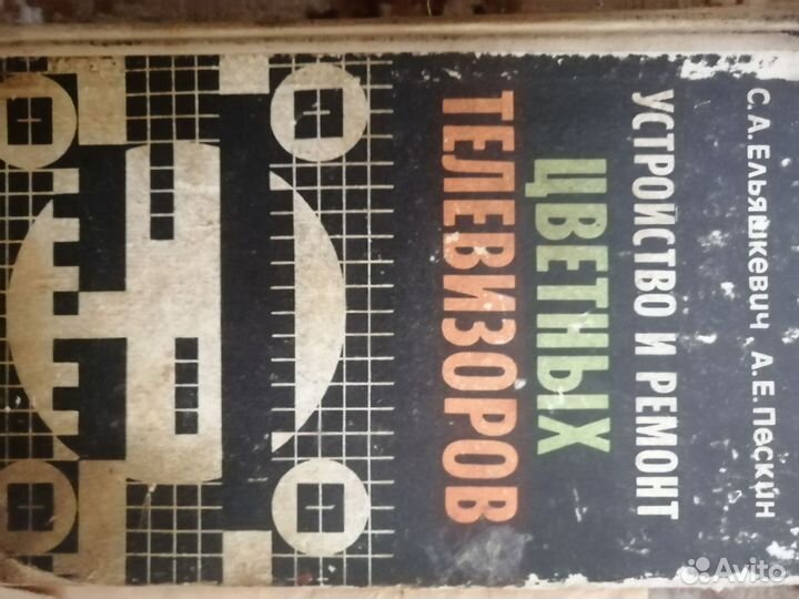 Справочники для радиолюбителей