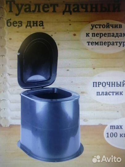 Тумба туалет на дачу
