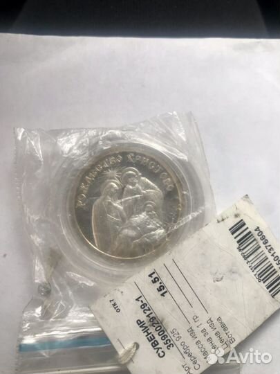 Монеты серебряные юбилейные