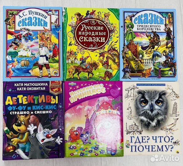Детские книги