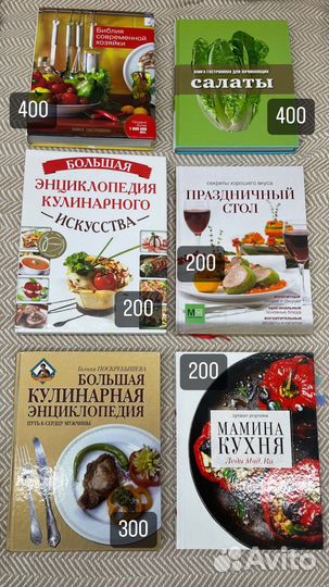 Кулинарные книги