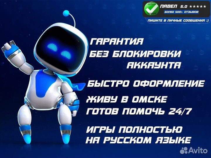 Подписка ps plus Deluxe 700 игр PS4/ PS5 EA