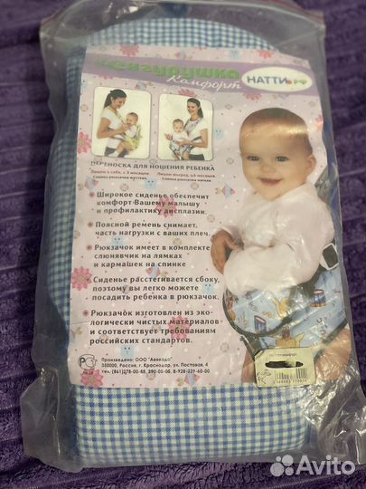 Рюкзак переноска кенгуру