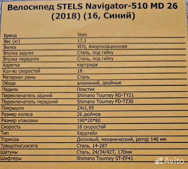 Велосипед Новые