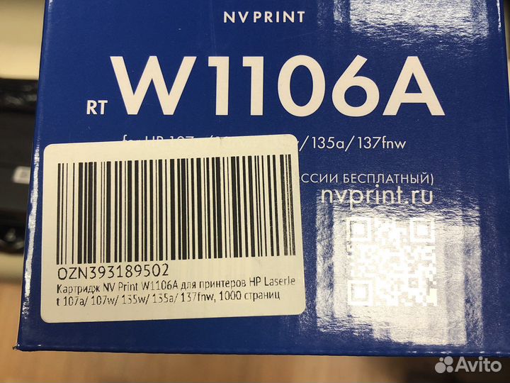 Картридж w1106A,бу