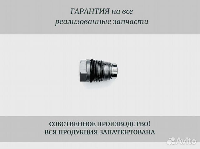 Клапан топливный редукционный камаз,паз,газ