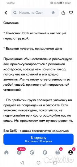 Дисплей на umidigi Bison X10 Pro с тачскрином