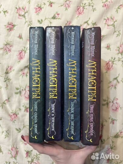 Лунастры все книги, Наталья Щерба, продаю всюсерию