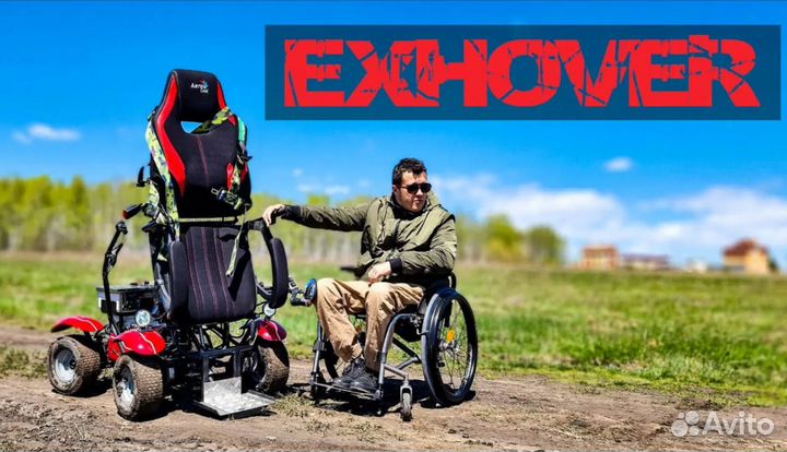 Вездеход для инвалидов 4WD