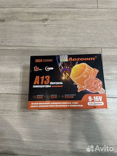 Bi LED линзы Aozoom A13 5500k 12V 3.0 дюйма