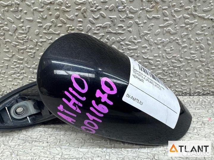 Зеркало на крыло переднее левое toyota alphard