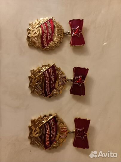 Значки победитель соцсоревнования