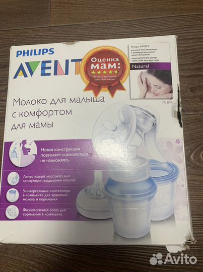 Молокоотсос avent ручной