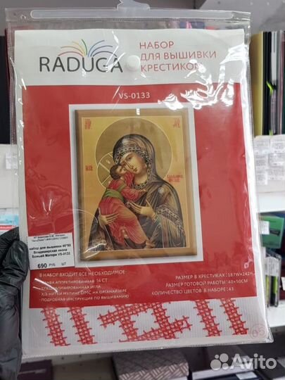 Набор для вышивки крестиком, бисером