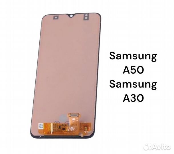 Дисплей Samsung Galaxy A50/A30 amoled