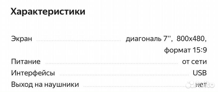Фоторамка Sony DPF-D70 электронная б/у
