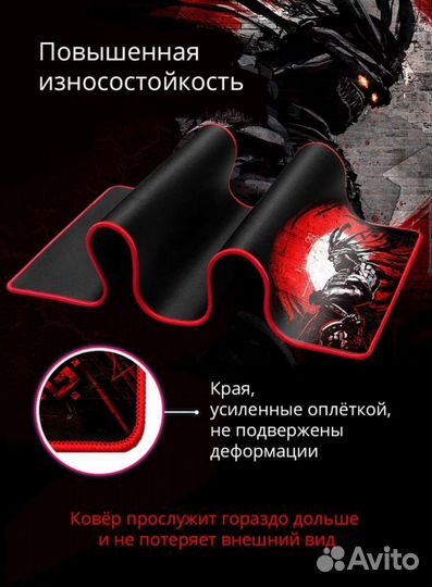 Компьютерный коврик