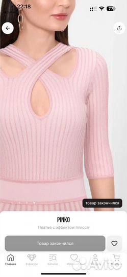 Элегантное платье Pinko