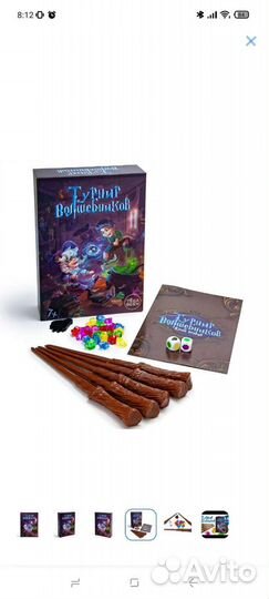 Игра настольная Турнир волшебников